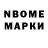 Марки 25I-NBOMe 1500мкг Kolmindgame