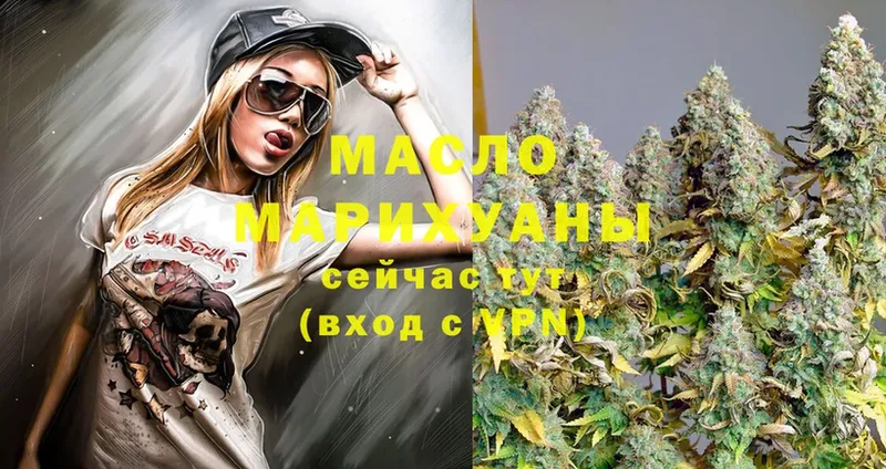 ТГК гашишное масло  как найти закладки  MEGA ССЫЛКА  Гусев 